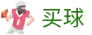 世界杯买球最新备用·手机客户端 - 世界杯精彩进球即时全捕捉高清看台